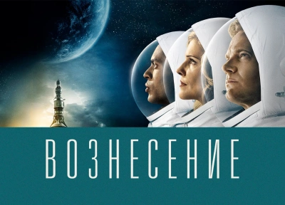 Изображение премьеры