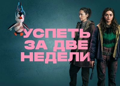 Изображение премьеры