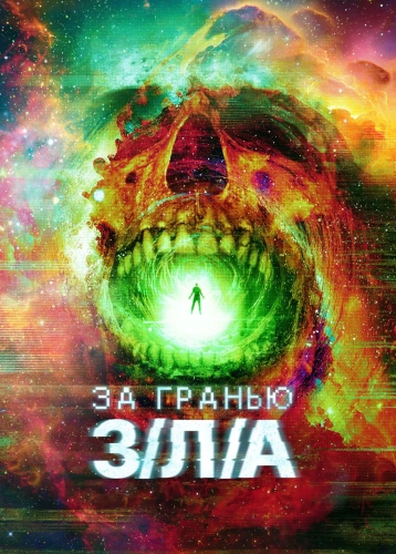 film poster