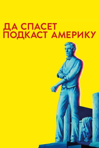 film poster