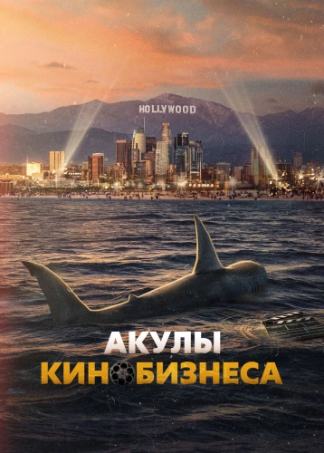 film poster