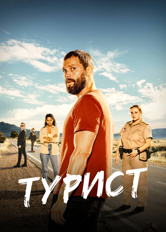 film poster