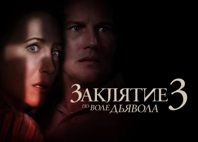 Изображение премьеры