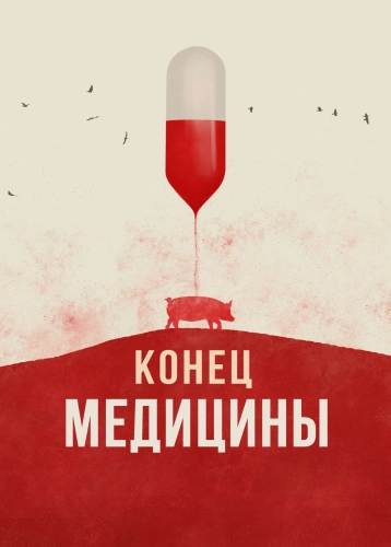 film poster
