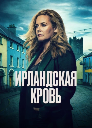 film poster