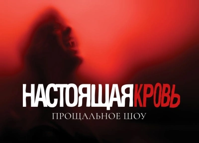 Изображение премьеры