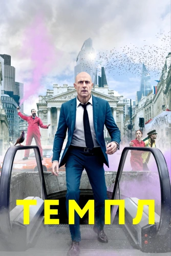 film poster