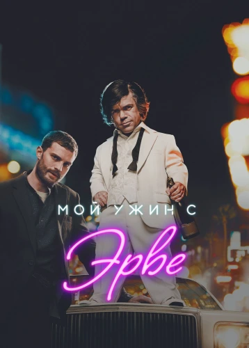 film poster