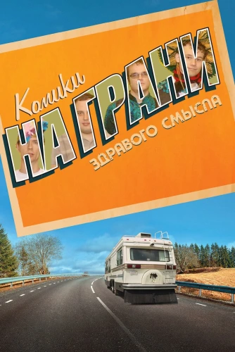 film poster