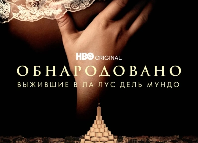 Изображение премьеры