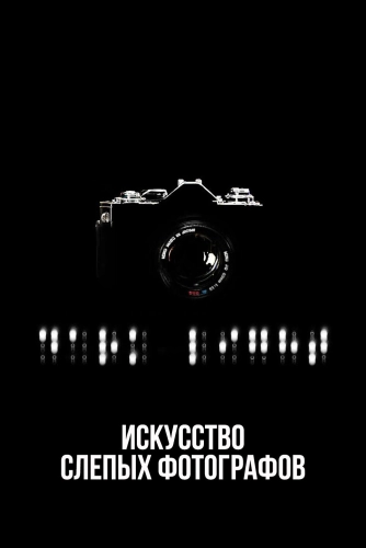 film poster
