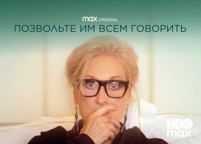 Изображение премьеры