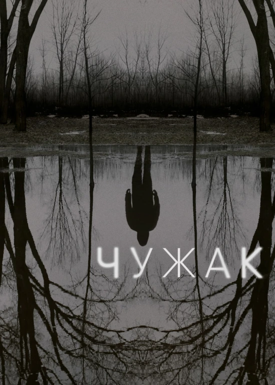 film poster