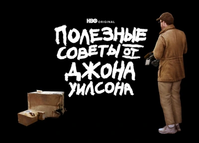 Изображение премьеры