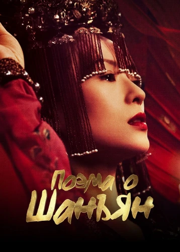 film poster