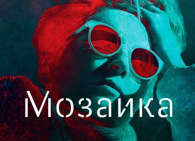 Изображение премьеры