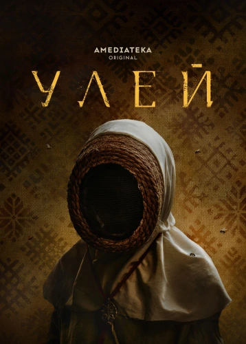 film poster