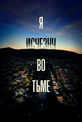 film poster