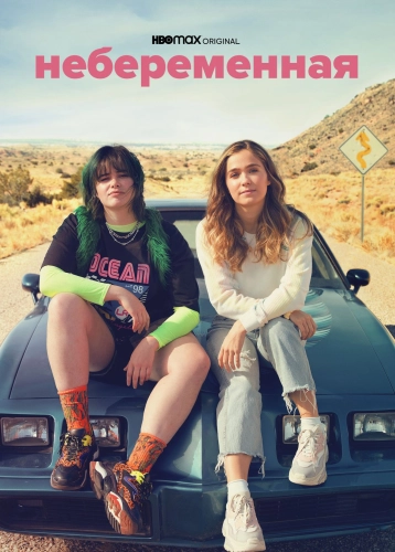 film poster