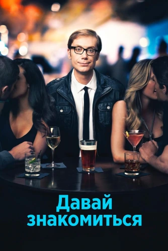 film poster