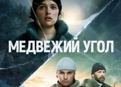 Изображение премьеры