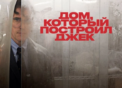 Изображение премьеры