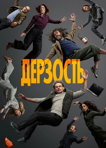 film poster