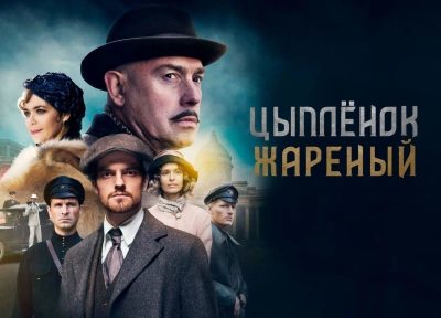Изображение премьеры