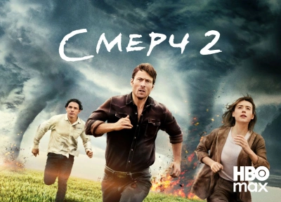 Изображение премьеры