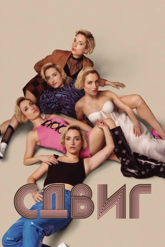 film poster