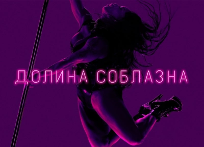 Изображение премьеры