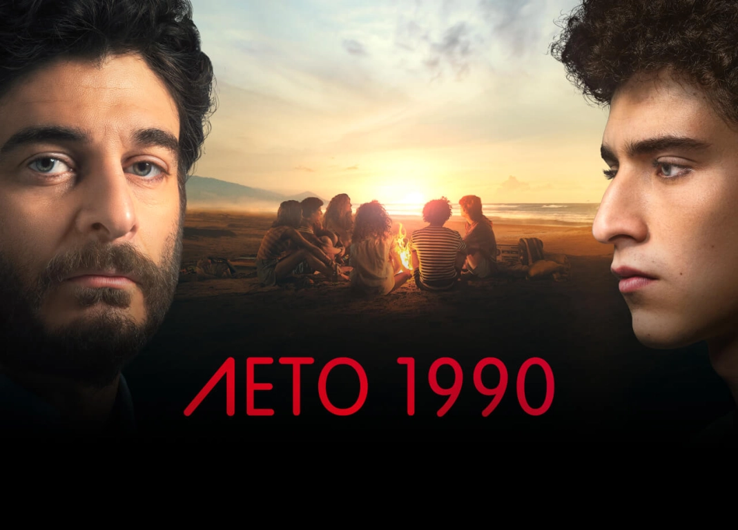 film poster