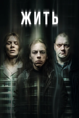 film poster