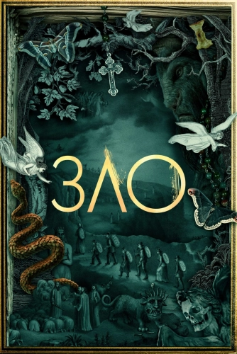 film poster