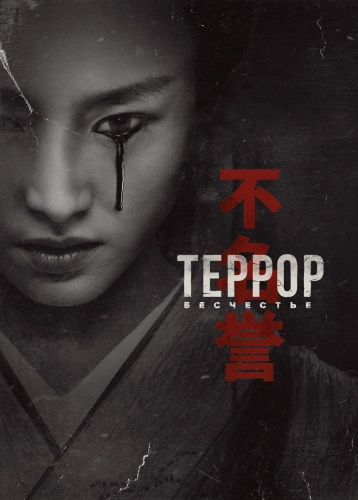 film poster