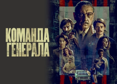 Изображение премьеры