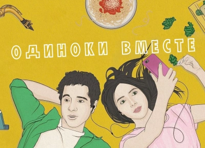 Изображение премьеры