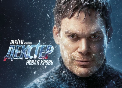 Изображение премьеры