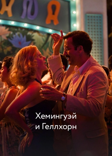 film poster