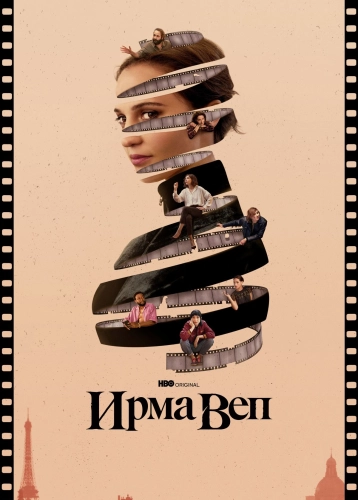 film poster