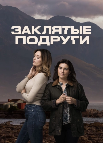 film poster