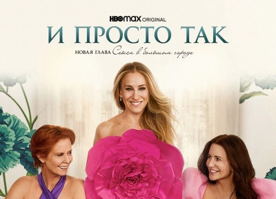 Изображение премьеры