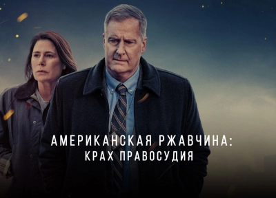 Изображение премьеры