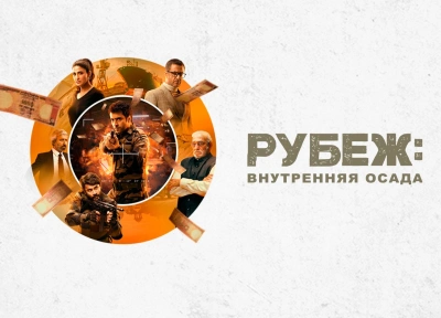 Изображение премьеры