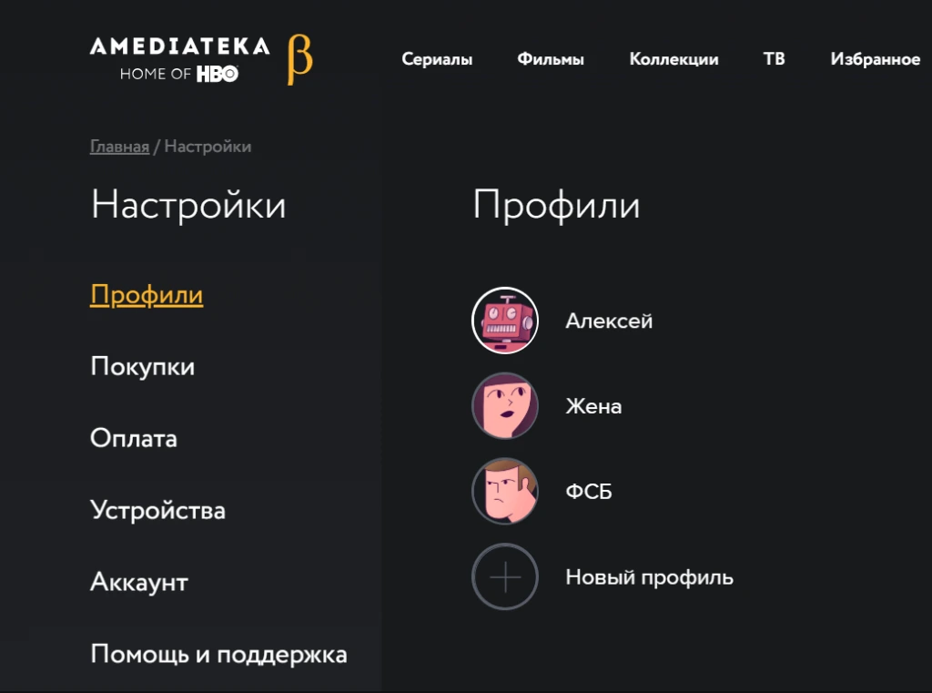 Новая Амедиатека: быстрее, удобнее и надежнее