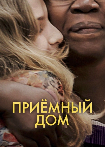 film poster
