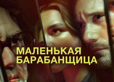 Изображение премьеры