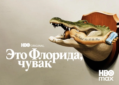 Изображение премьеры