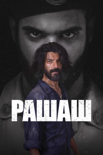 film poster