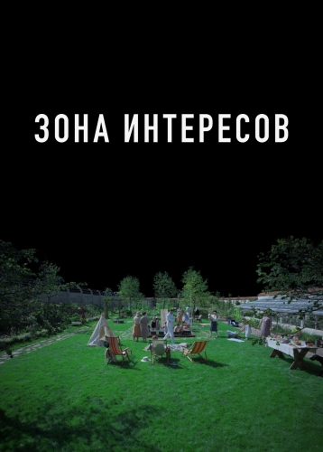 film poster